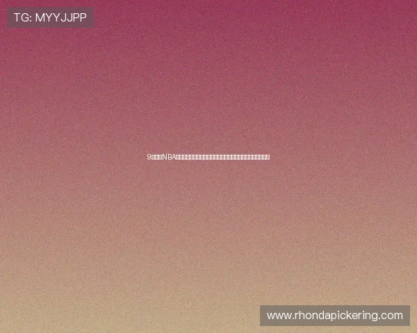 9球直播NBA在线免费观看最新比赛赛程全平台实时更新精彩赛事不容错过