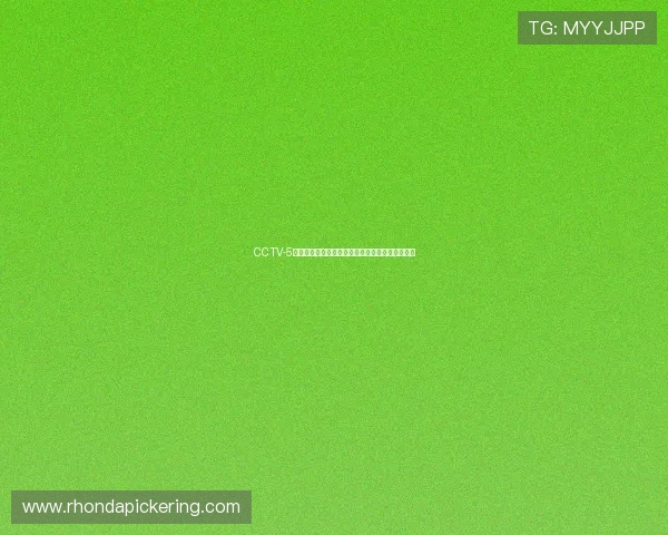 CCTV-5乒乓球精彩赛事直播全程解析与赛场精彩瞬间汇总