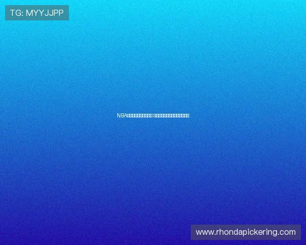 NBA直播在线平台全面升级 即刻观看精彩赛事实时比分更新